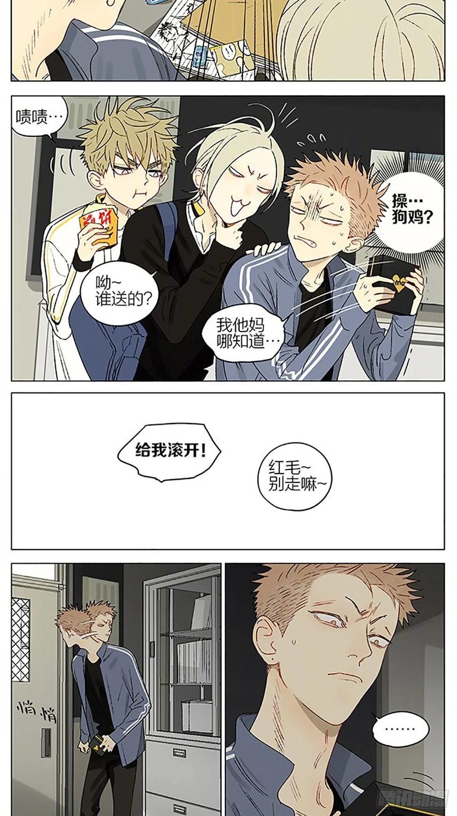 19天 白痴 第4页