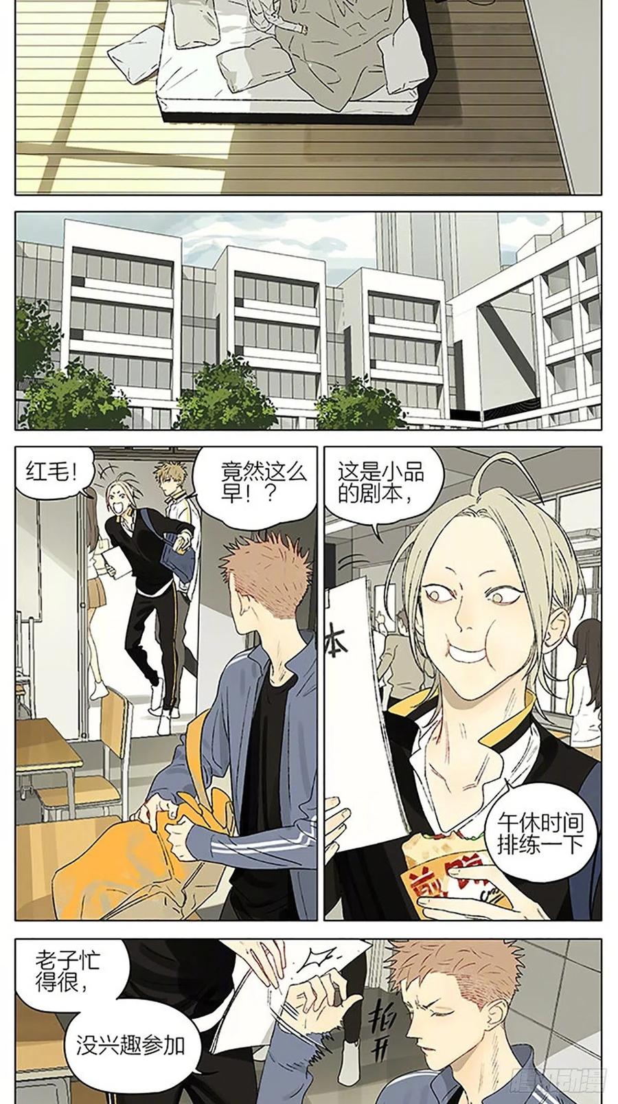 19天 白痴 第2页