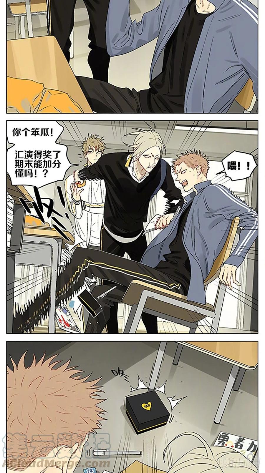 19天 白痴 第3页