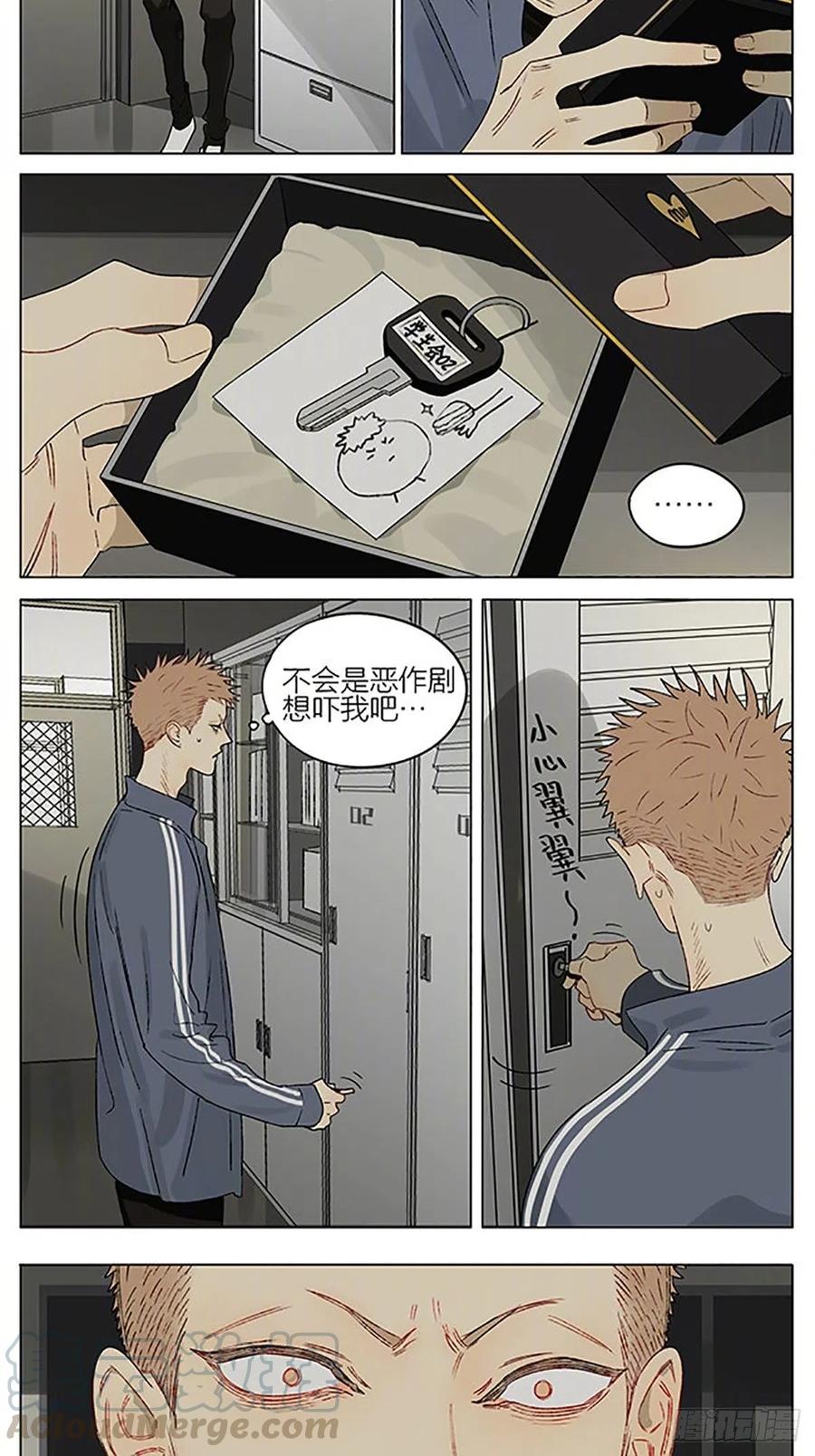 19天 白痴 第5页