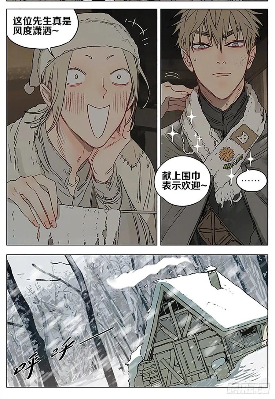 19天 圣诞节特别篇 2 第4页