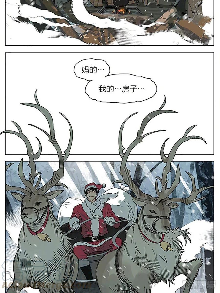 19天 圣诞节特别篇 2 第7页