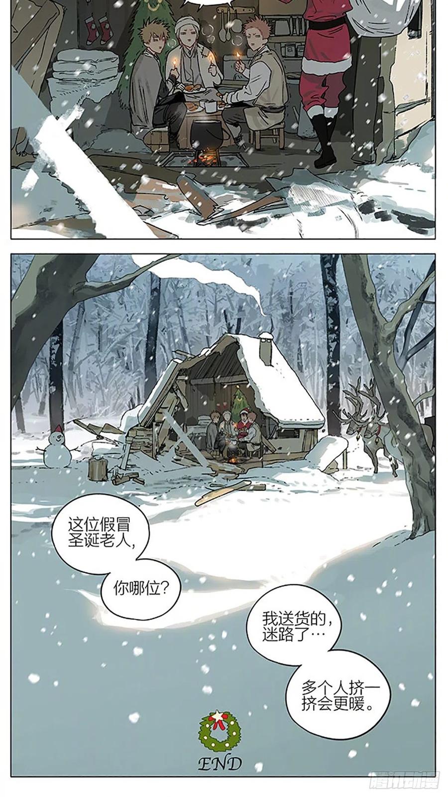 19天 圣诞节特别篇 2 第10页