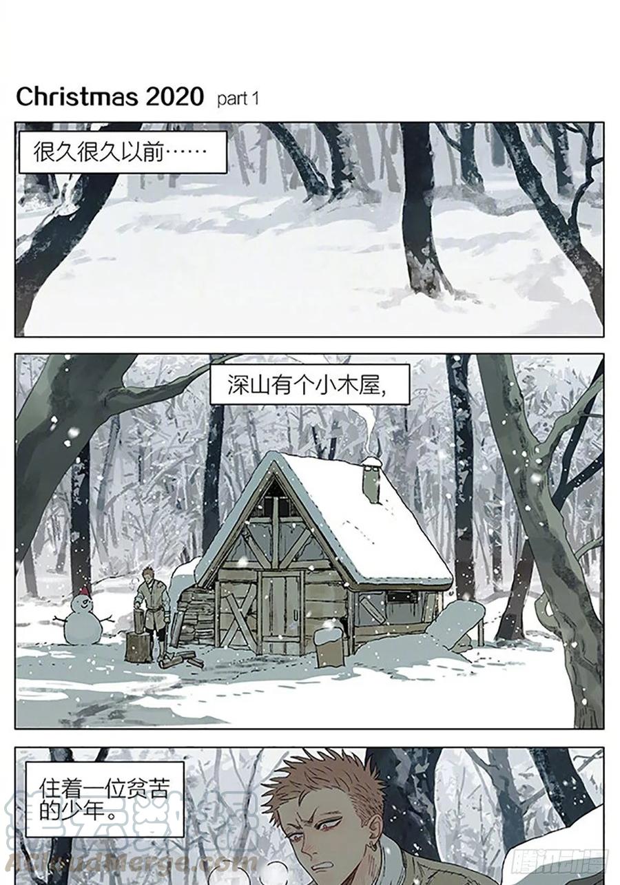 19天 圣诞节特别篇 2 第1页