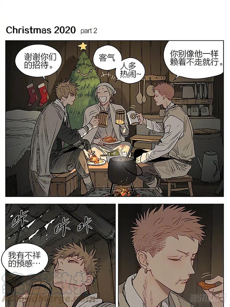 19天 圣诞节特别篇 2 第5页