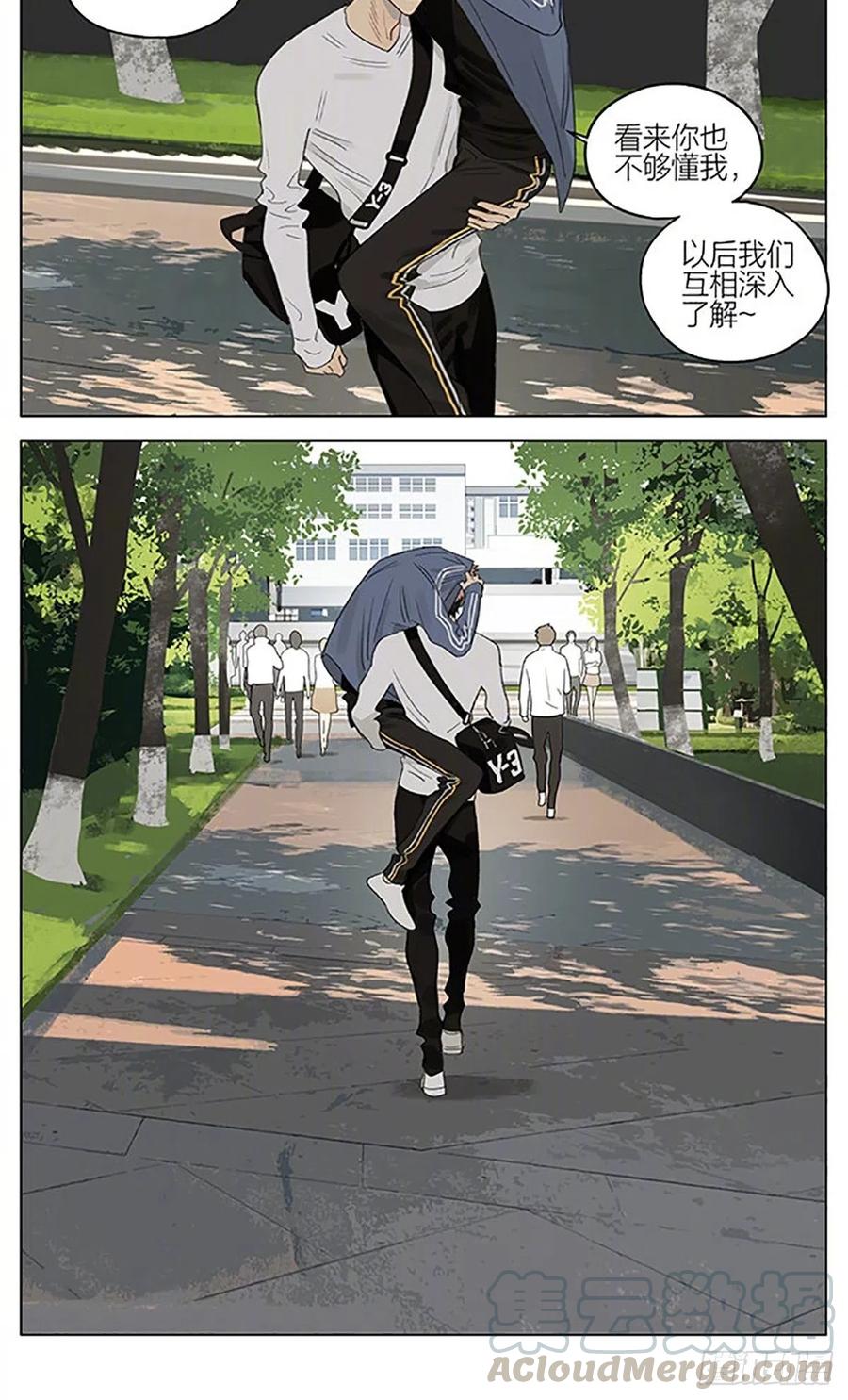 19天 吃饭去 第9页