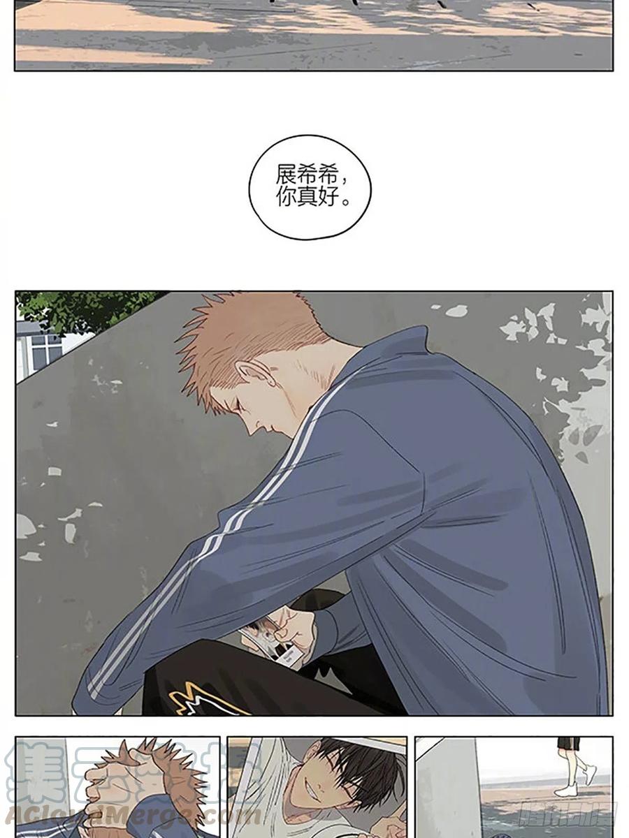 19天 吃饭去 第5页