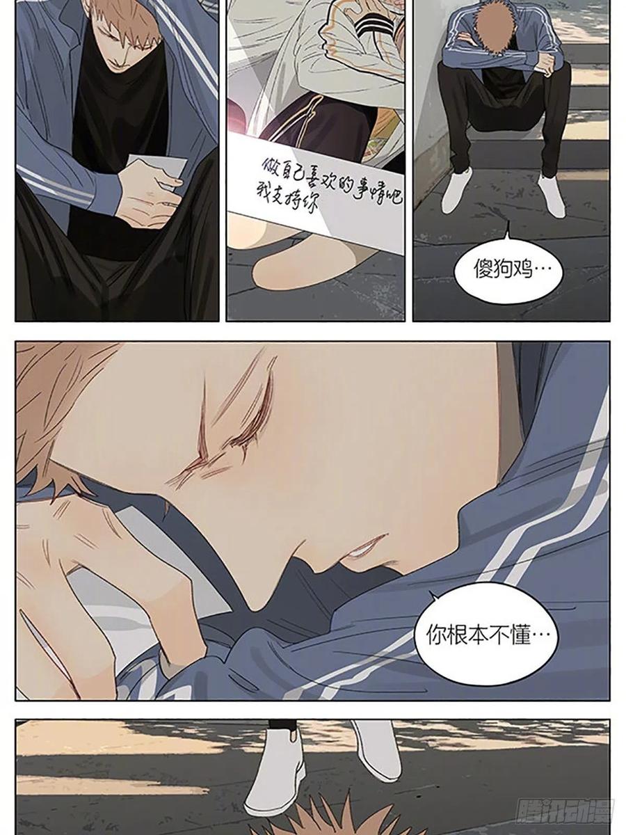19天 吃饭去 第6页