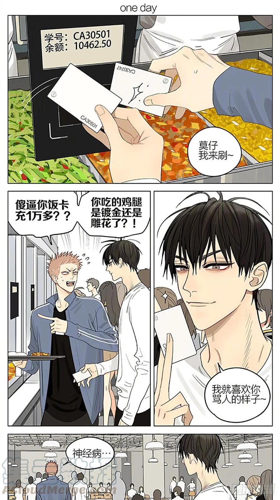 19天 食堂 第1页