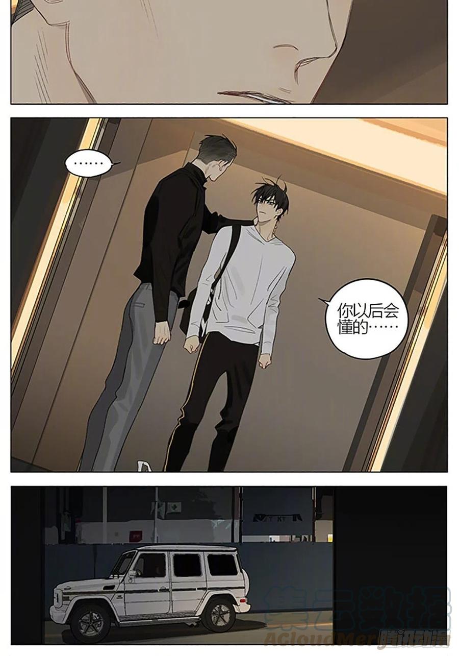 19天 兄与弟 2 第5页