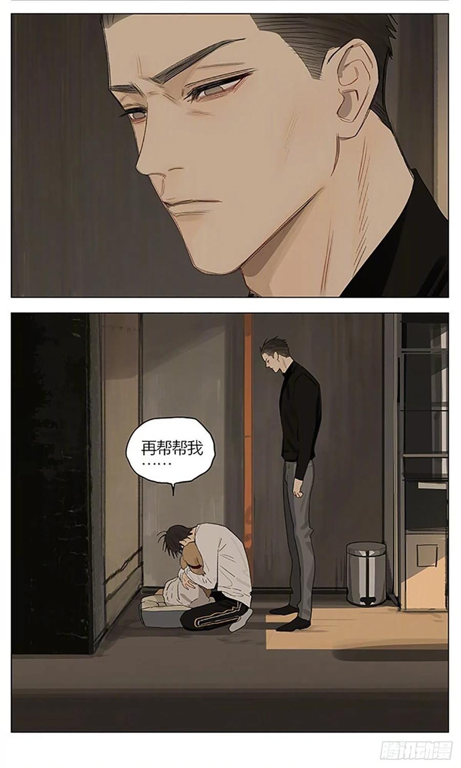 19天 兄与弟 2 第8页