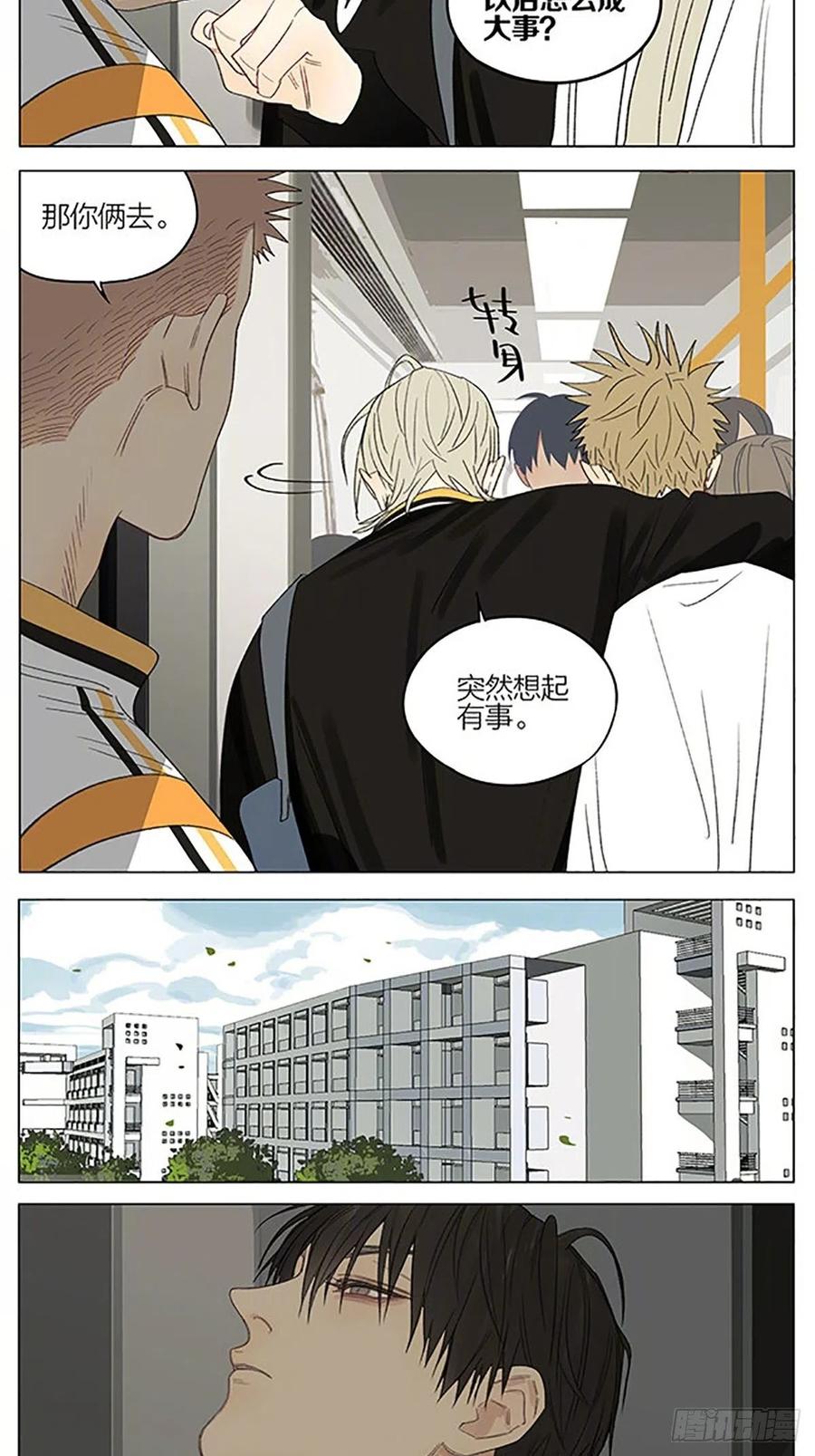 19天 上学 3 第4页