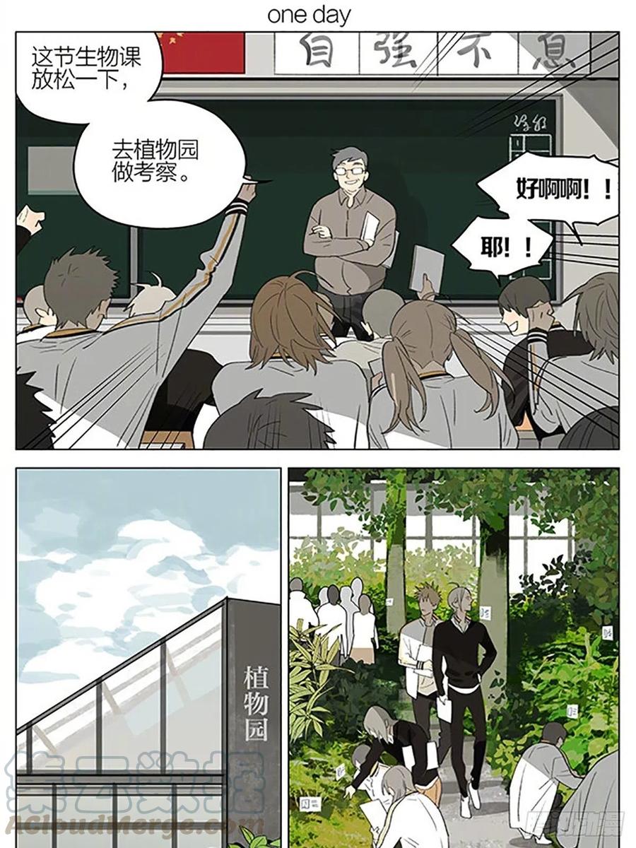 19天 植物园 第1页
