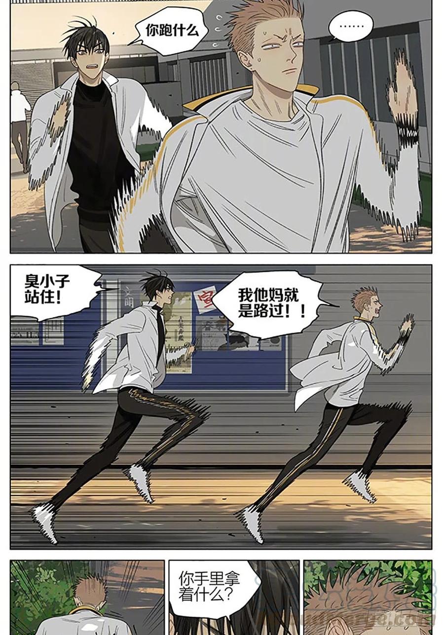 19天 外卖 第5页