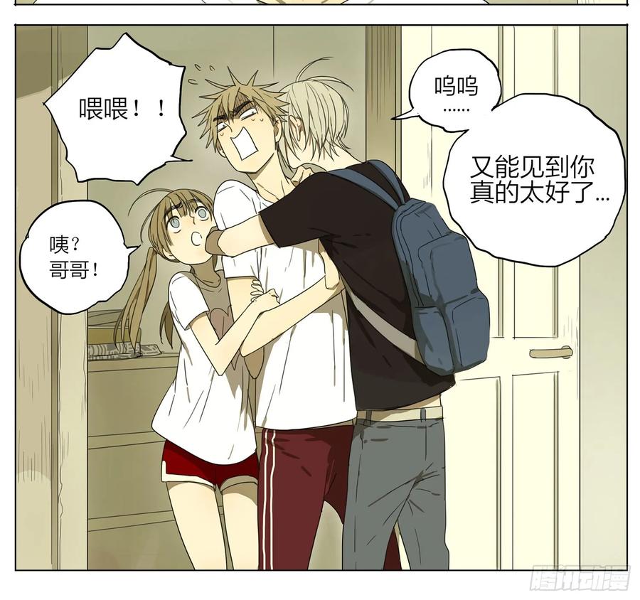 19天 变成女孩子了？ 第8页