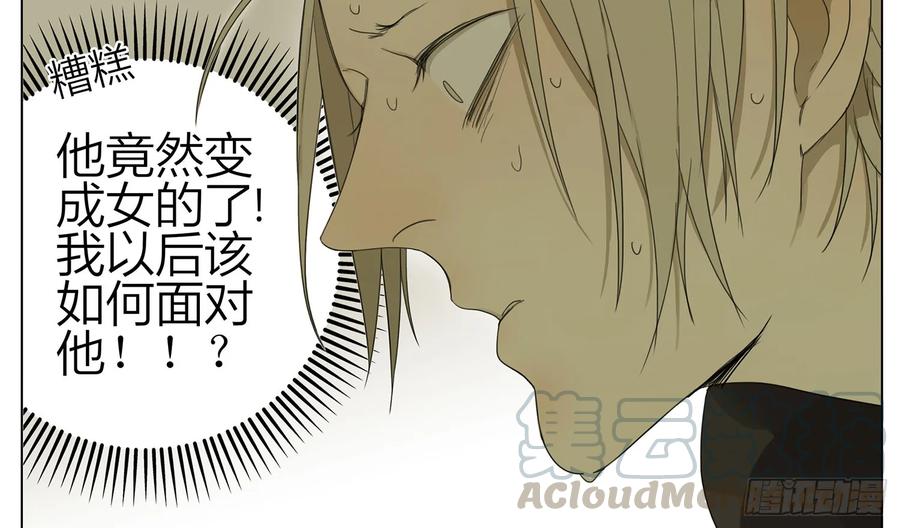 19天 变成女孩子了？ 第3页