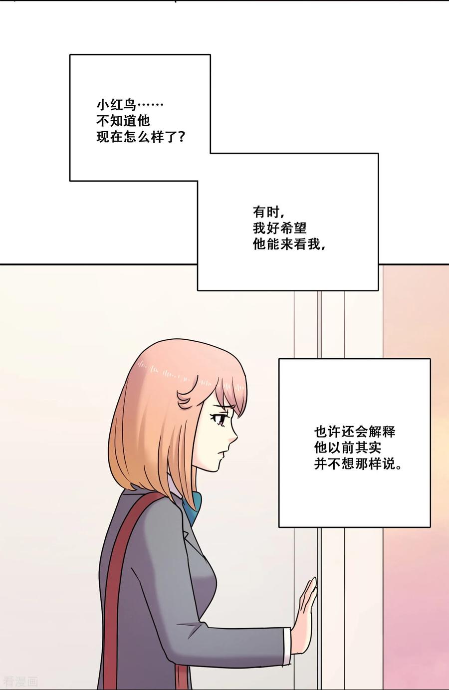 《Heartbeat》第35话 坚持4 第30页