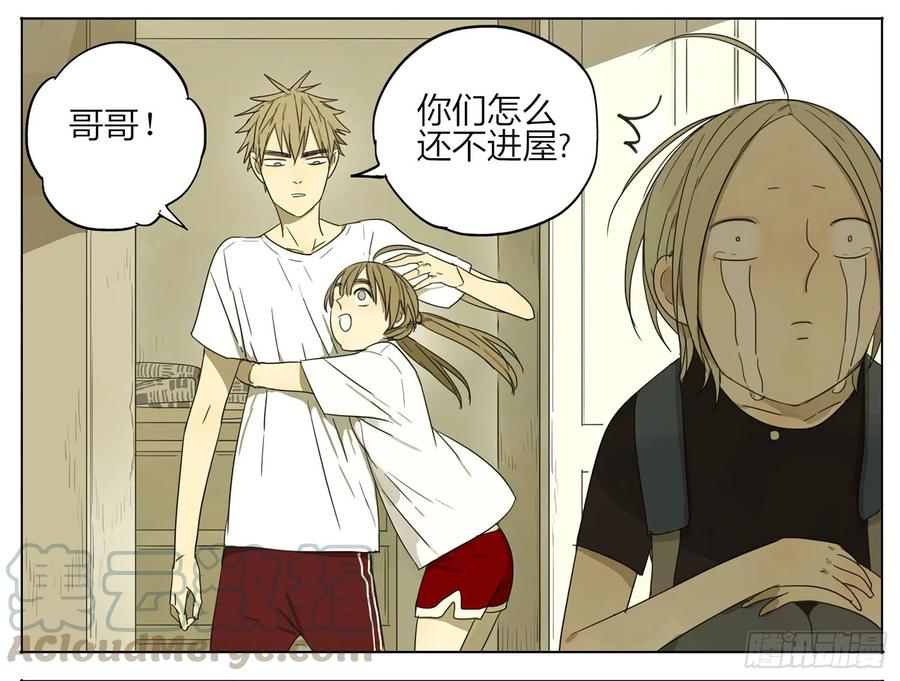 19天 变成女孩子了？ 第5页