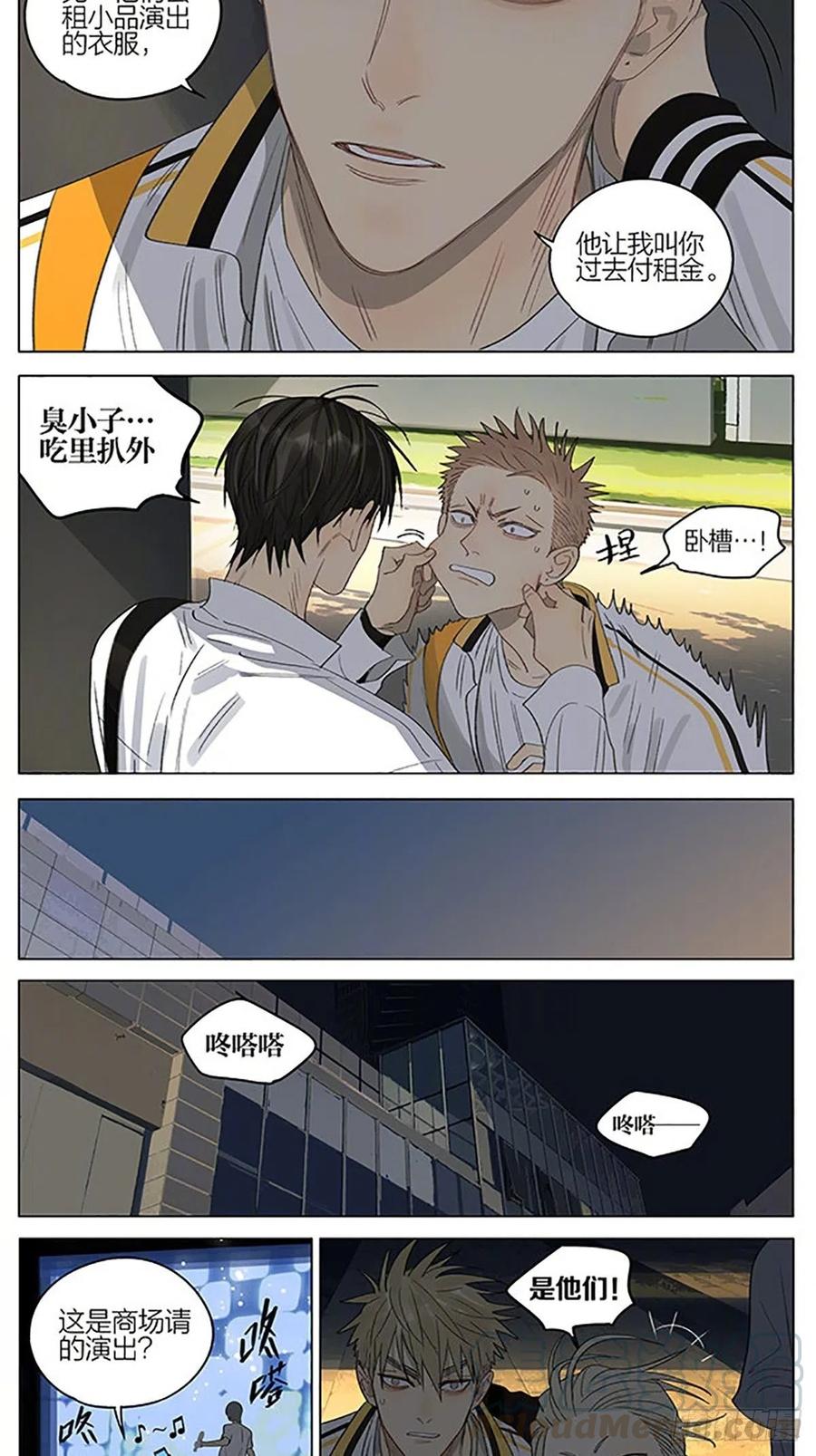 19天 等你放学 第3页