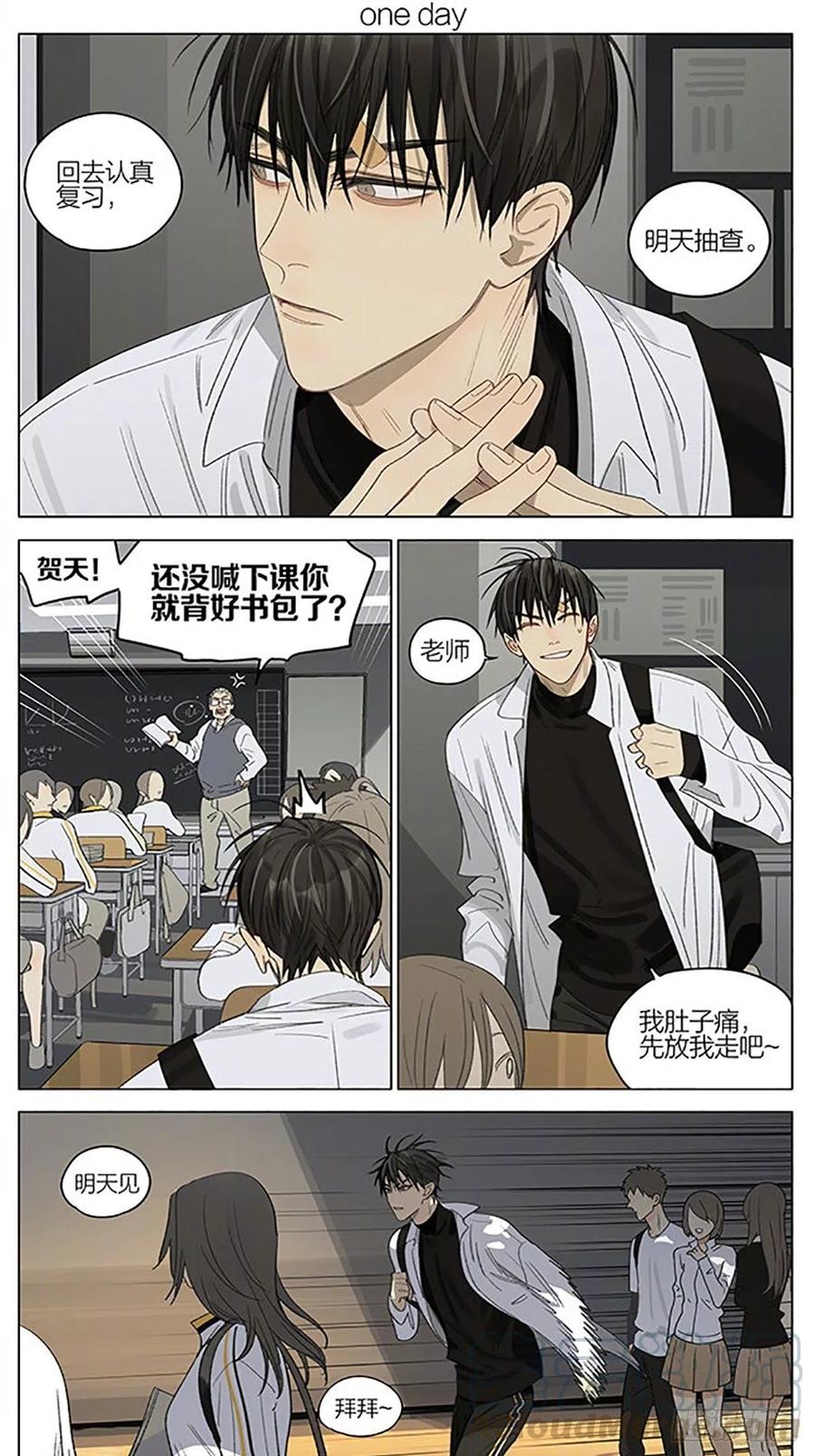 19天 等你放学 第1页