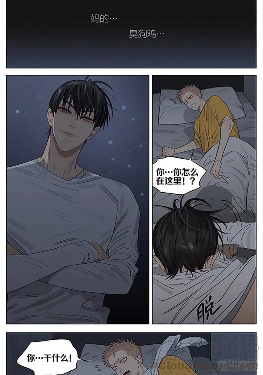 19天 聚餐 第6页