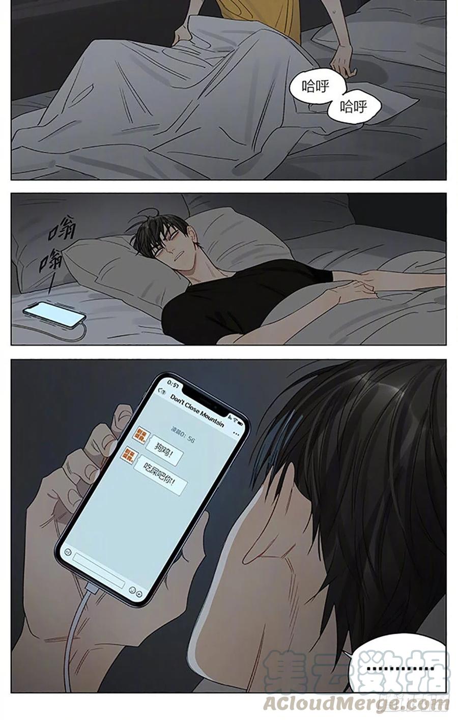 19天 聚餐 第9页
