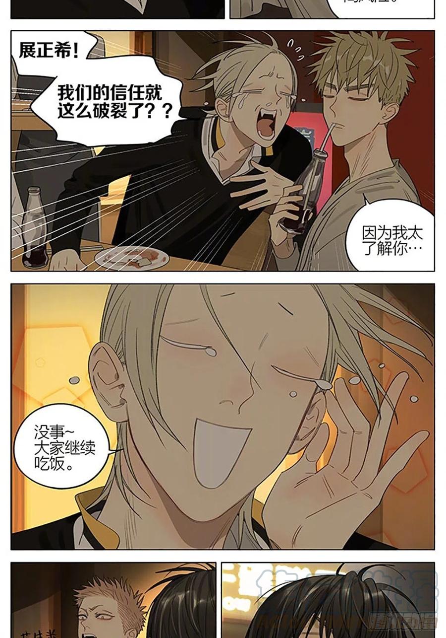 19天 聚餐 第2页