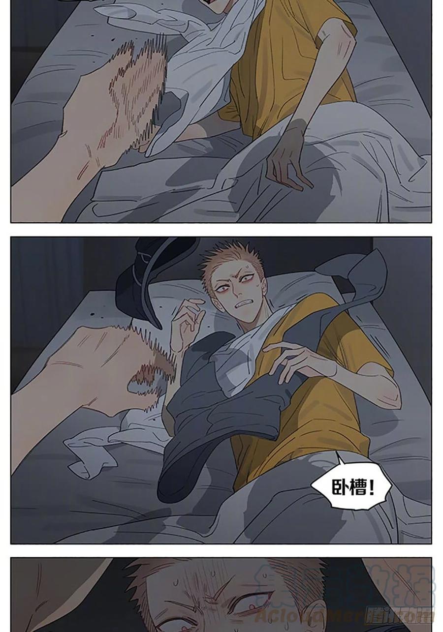 19天 聚餐 第7页