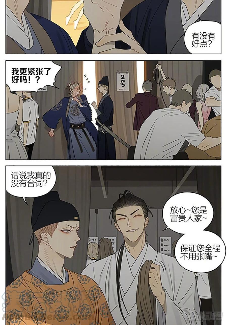 19天 即将登场 第6页