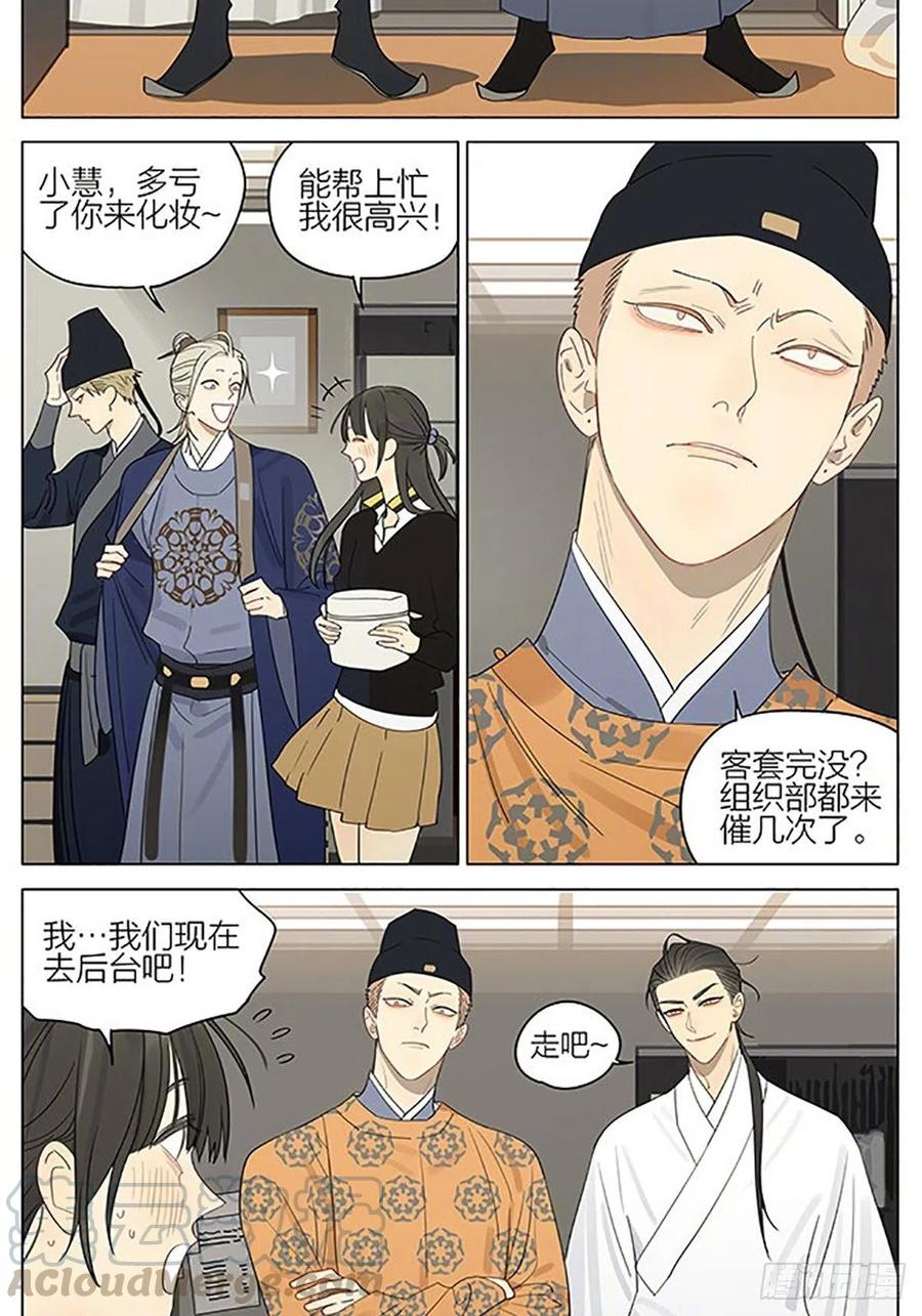19天 即将登场 第2页