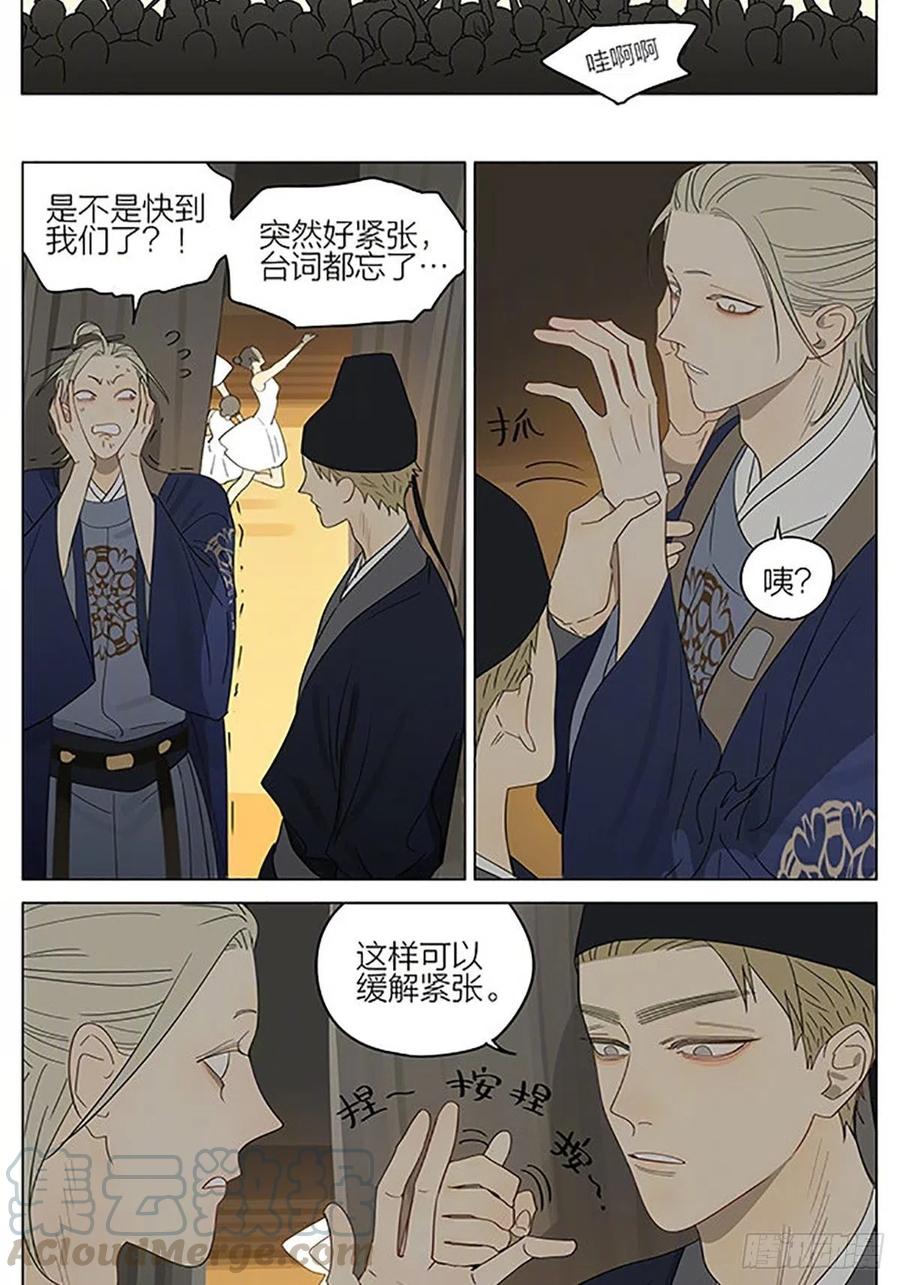 19天 即将登场 第5页
