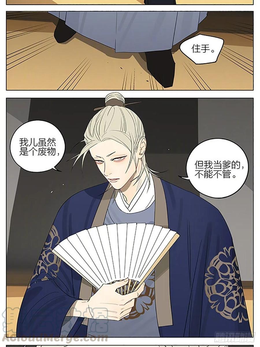19天 小品 第9页