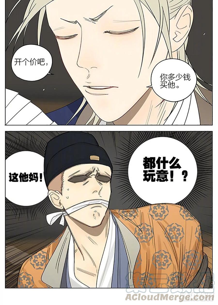 19天 小品 第10页