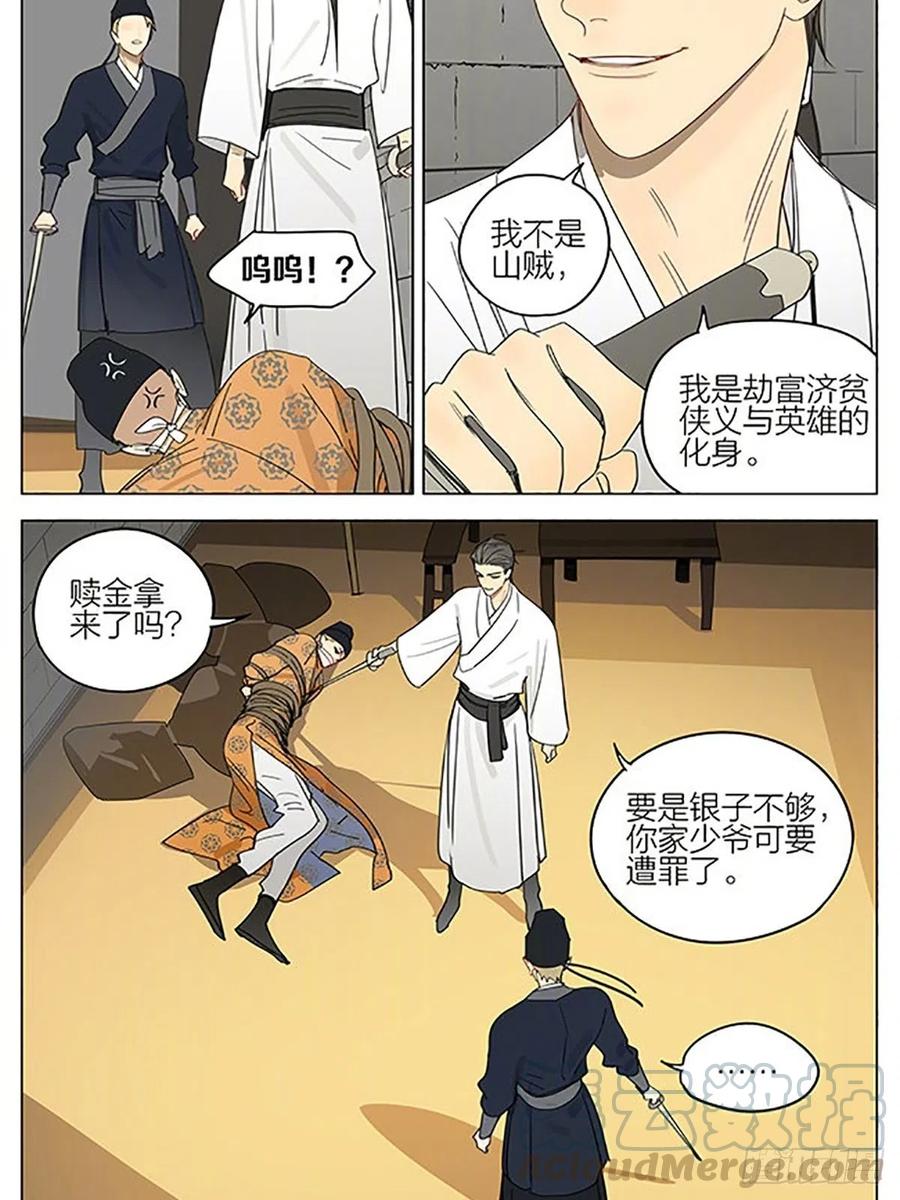 19天 小品 第8页