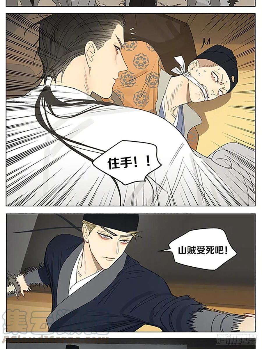 19天 小品 第5页