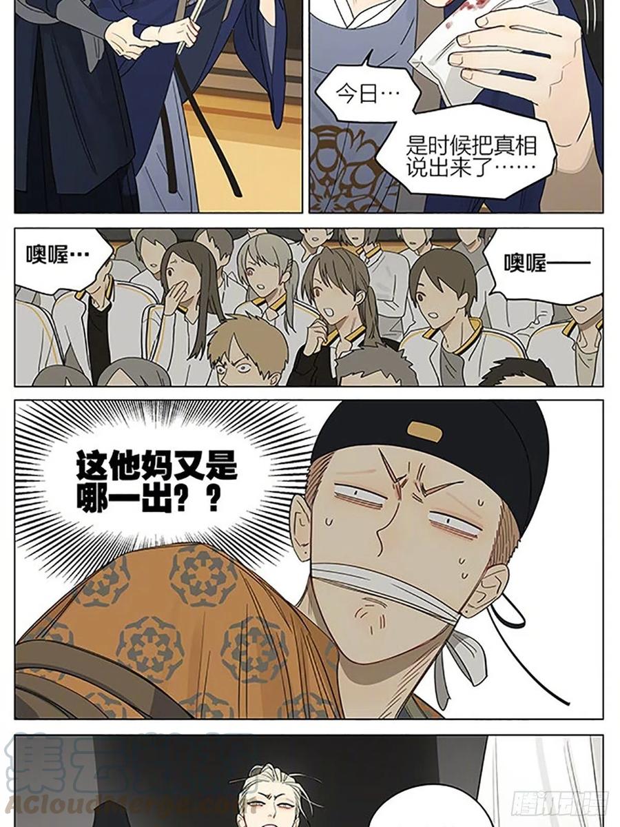 19天 小品继续 第3页
