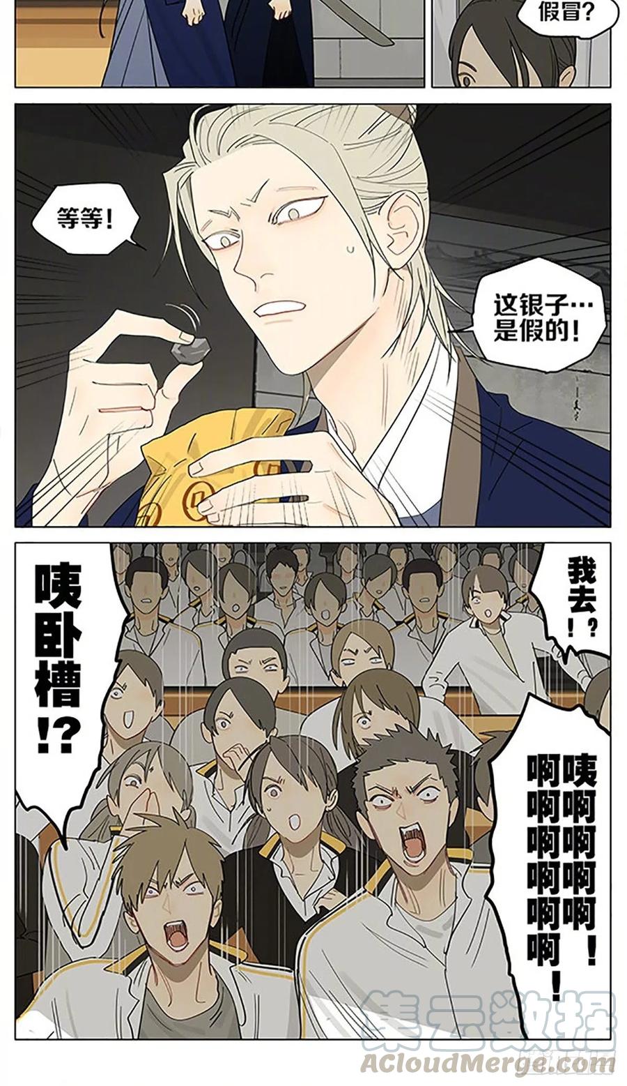 19天 小品继续 第10页
