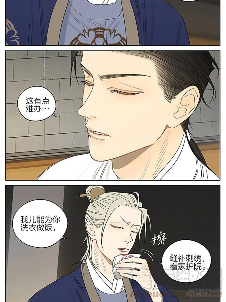 19天 小品继续 第6页