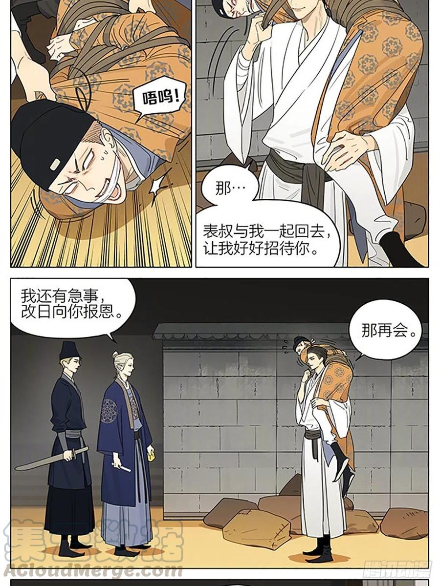 19天 小品继续 第8页