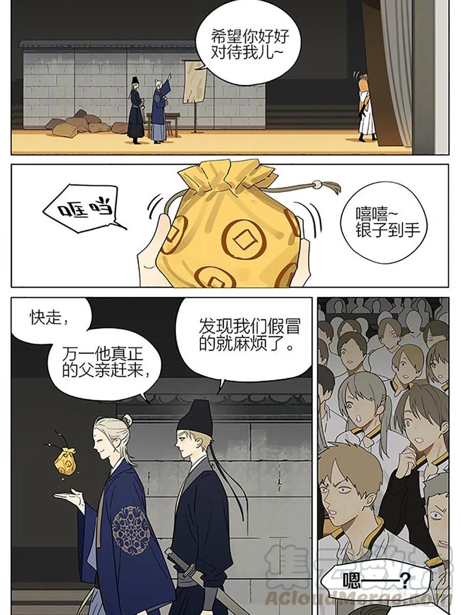 19天 小品继续 第9页