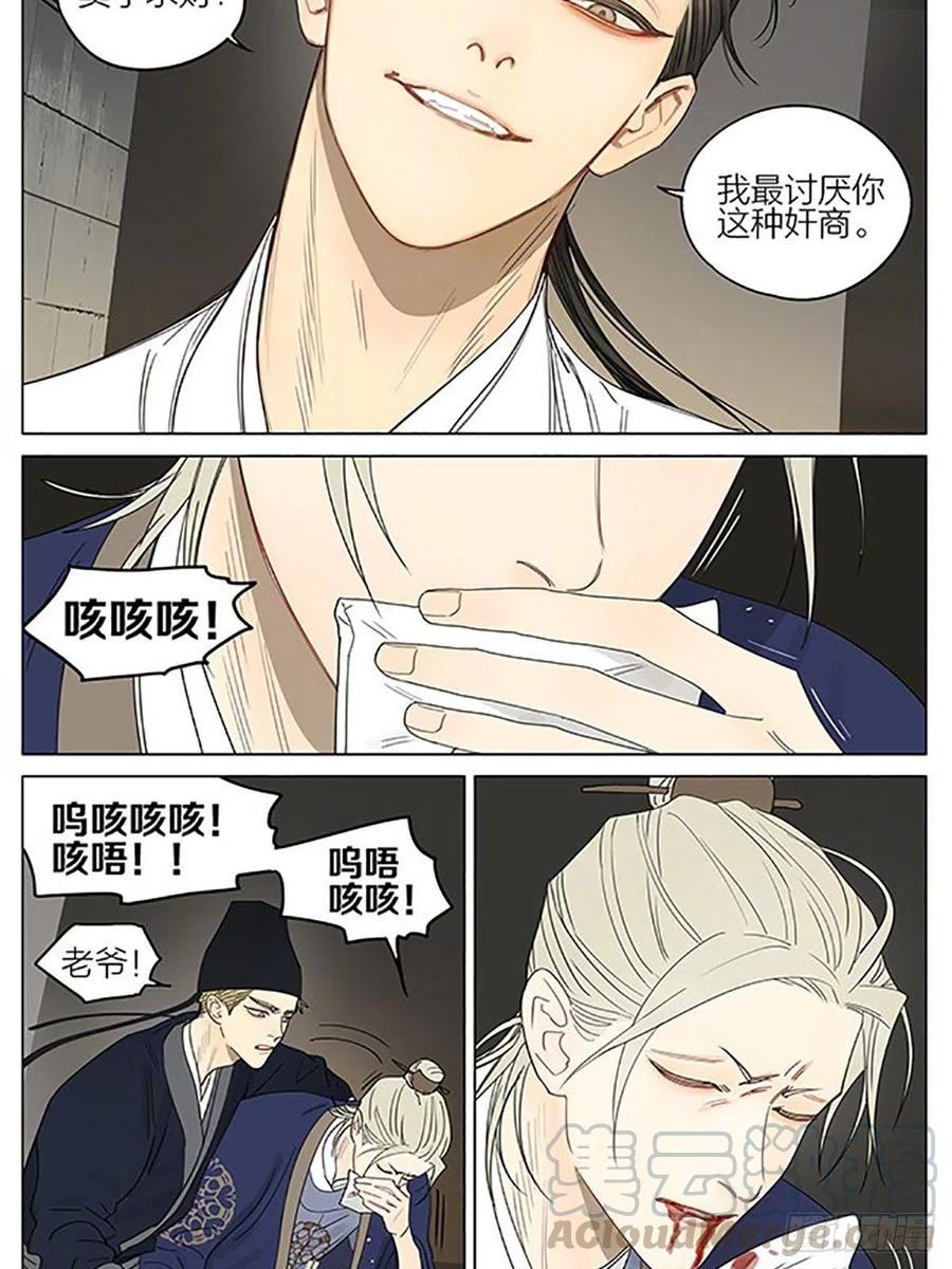 19天 小品继续 第2页
