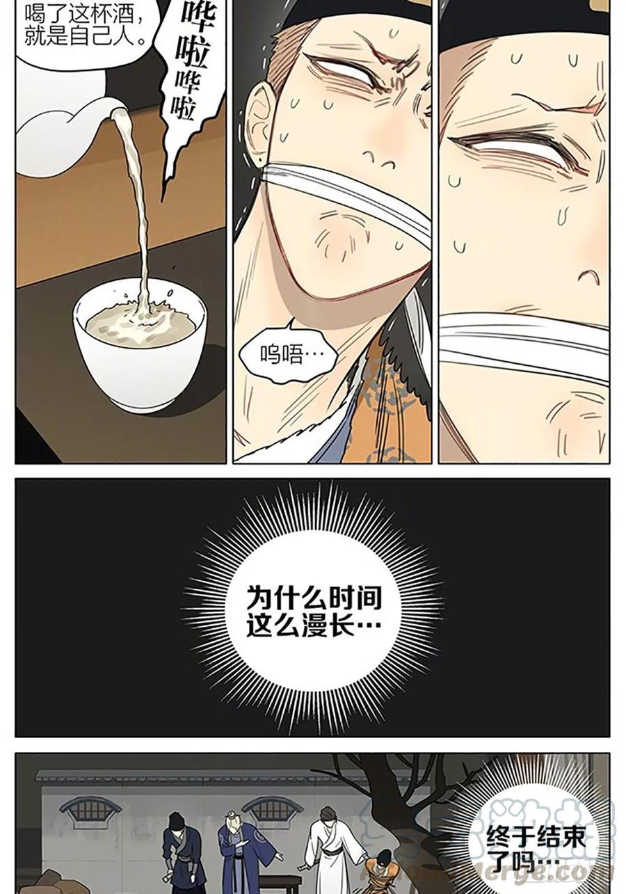 19天 小品结束 第3页
