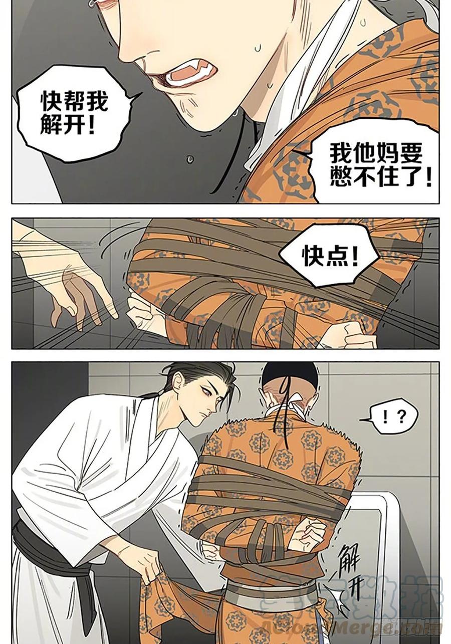 19天 小品结束 第7页