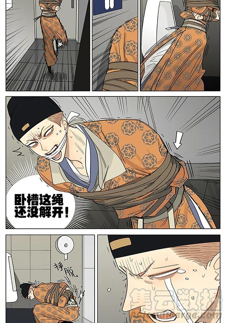 19天 小品结束 第5页