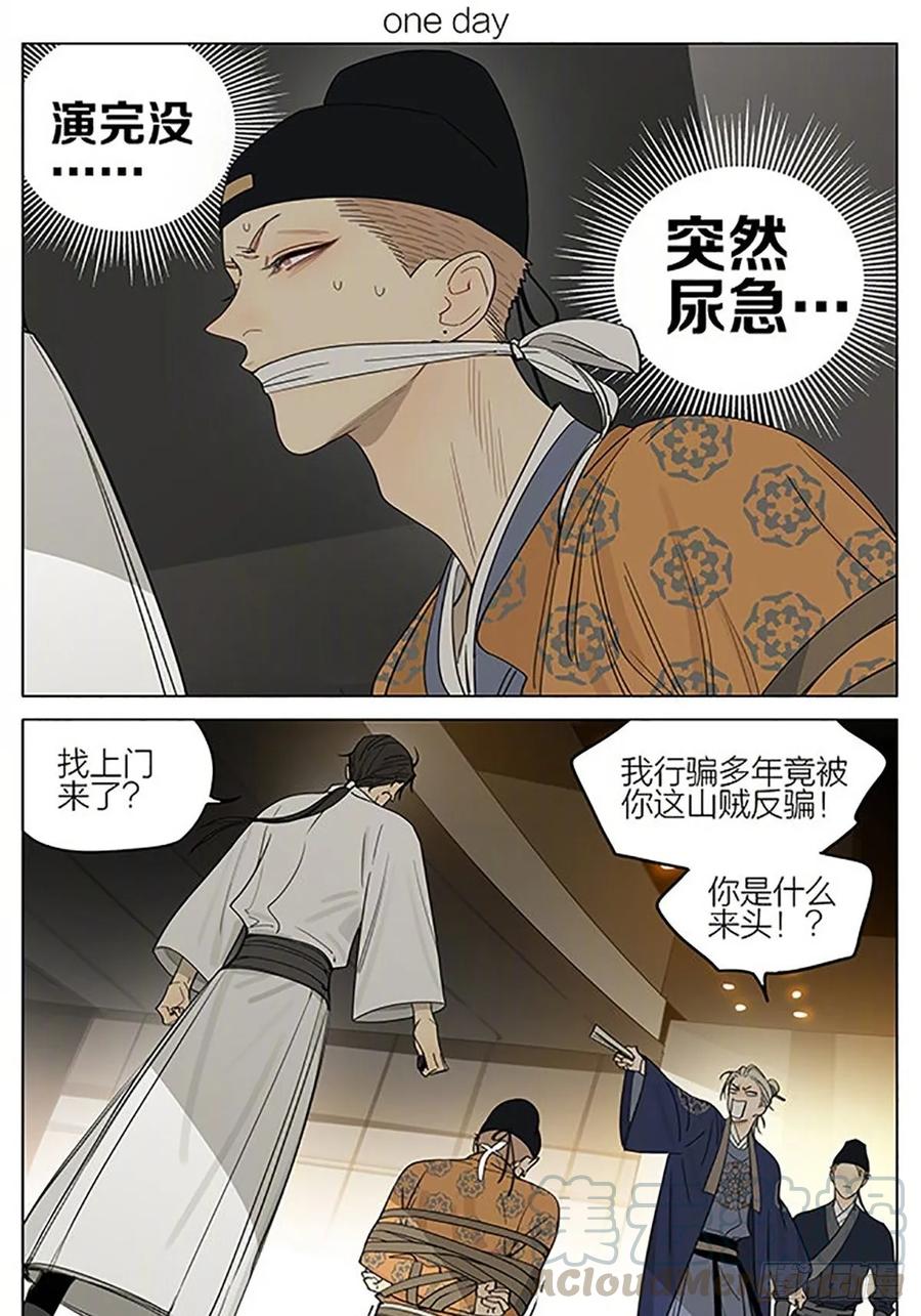 19天 小品结束 第1页