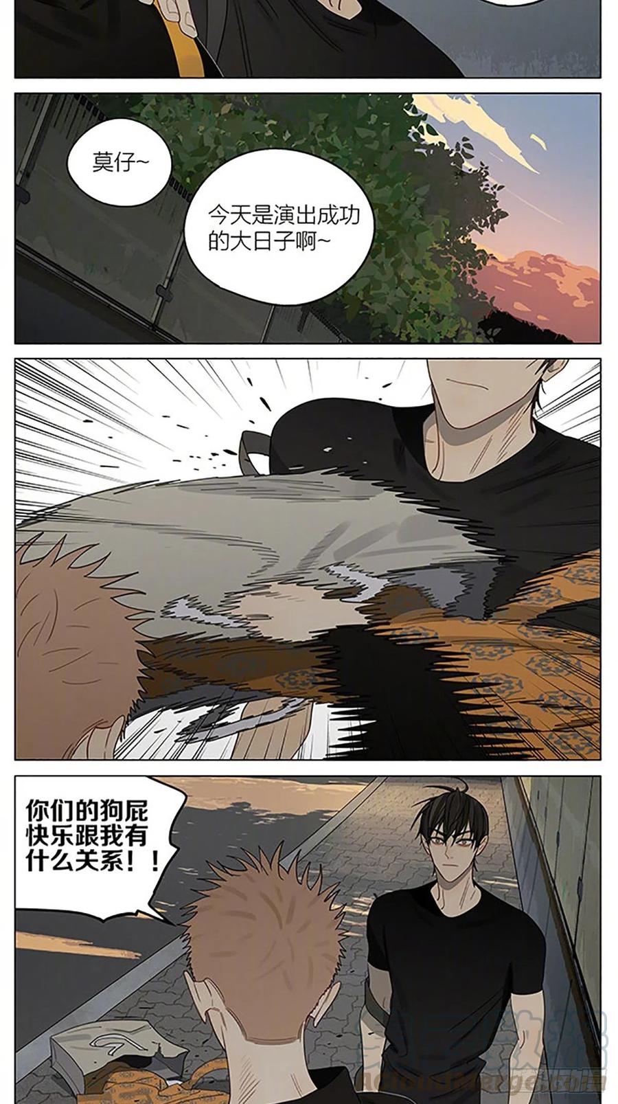 19天 你们的快乐 第6页