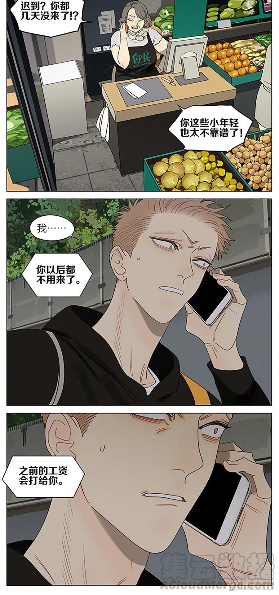 19天 你们的快乐 第4页