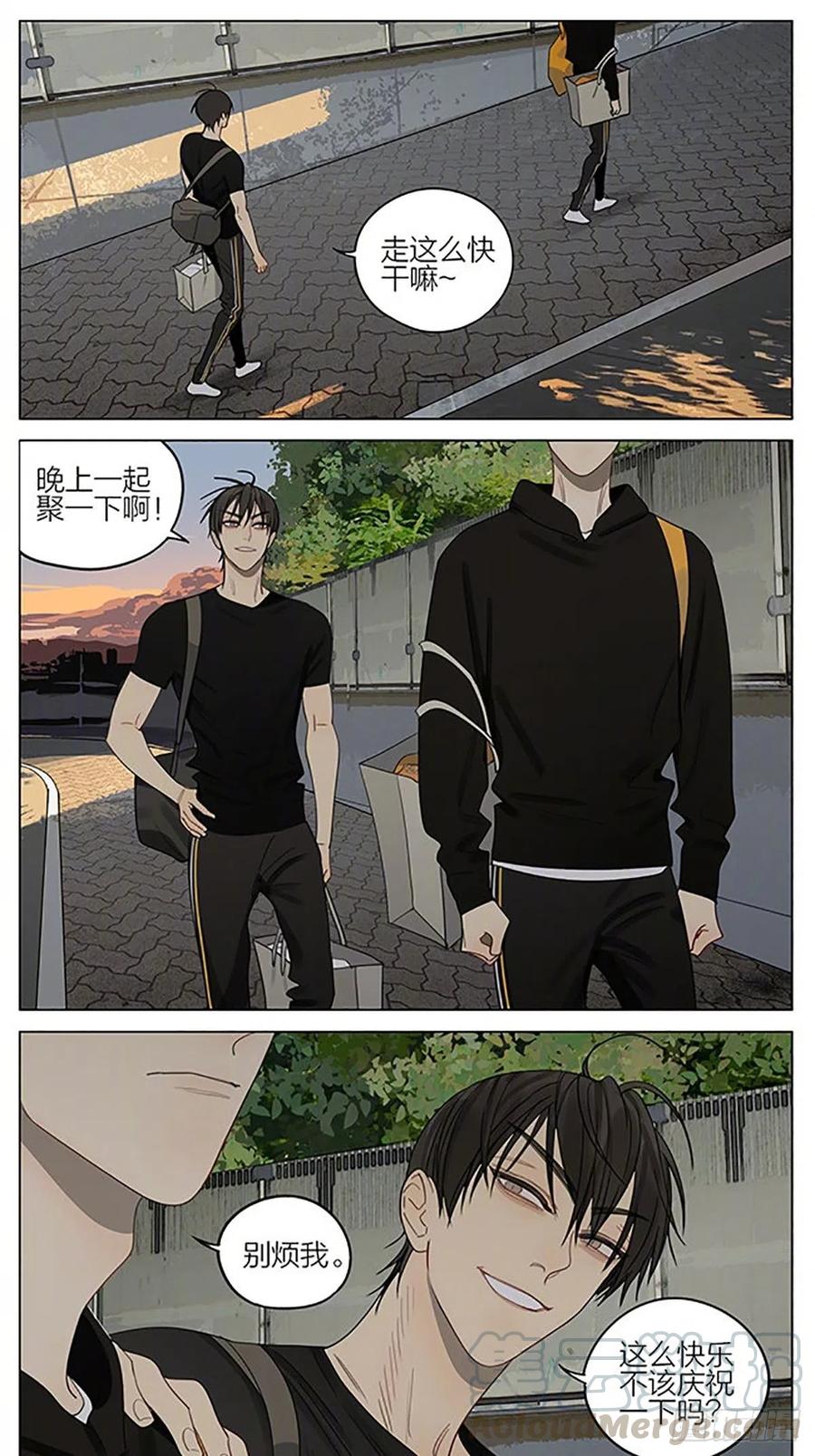 19天 你们的快乐 第5页
