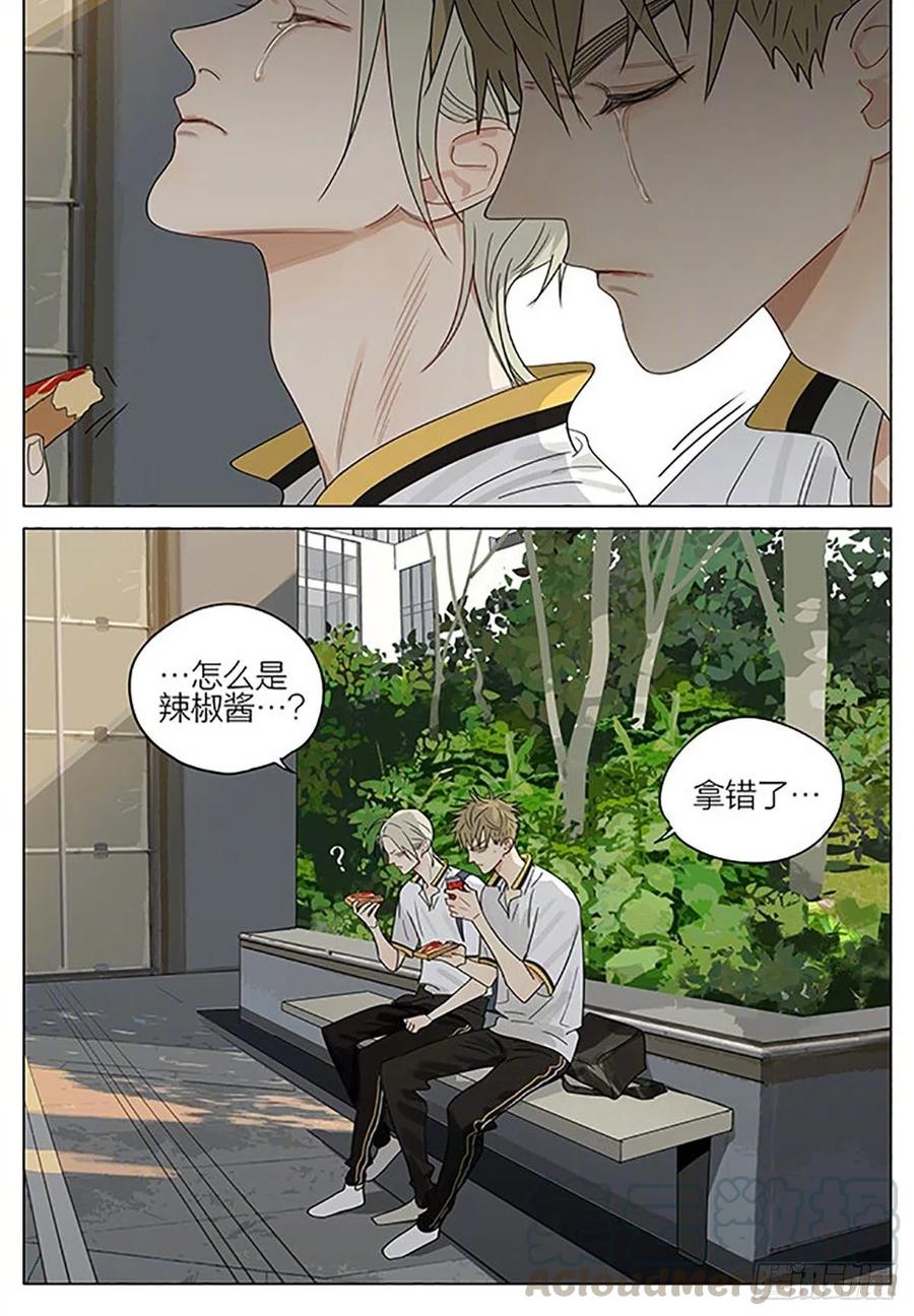 19天 早晨 2 第7页