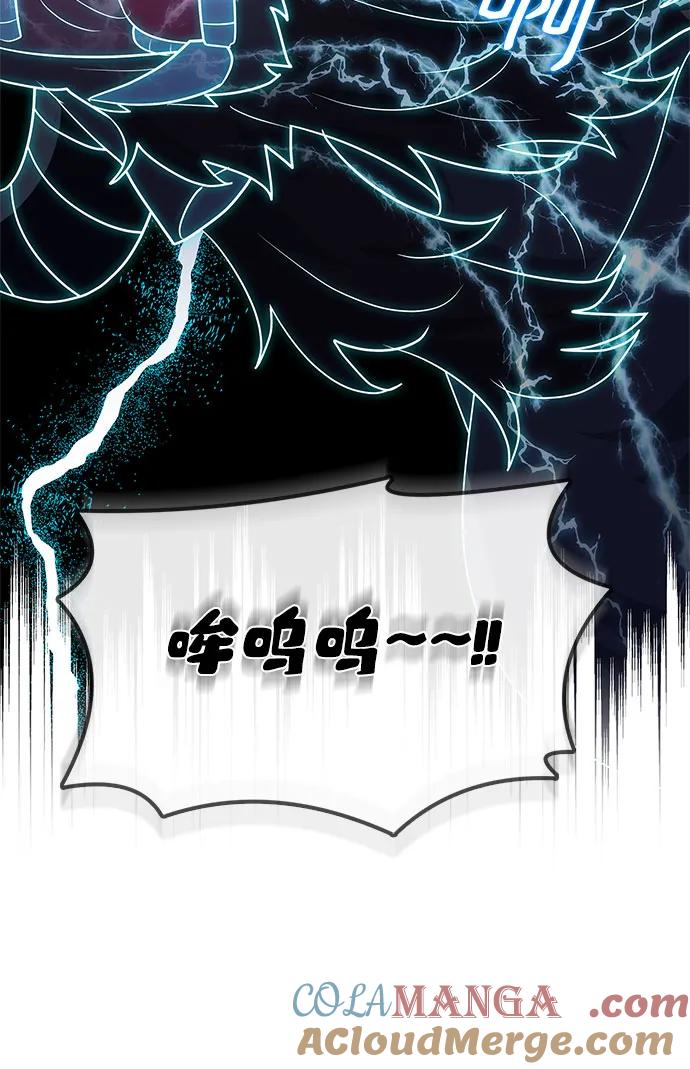《卖药的皇太子》第36话 第40页